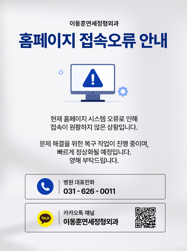 홈페이지 공사중