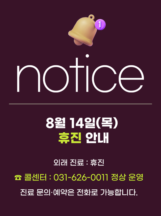 휴무안내