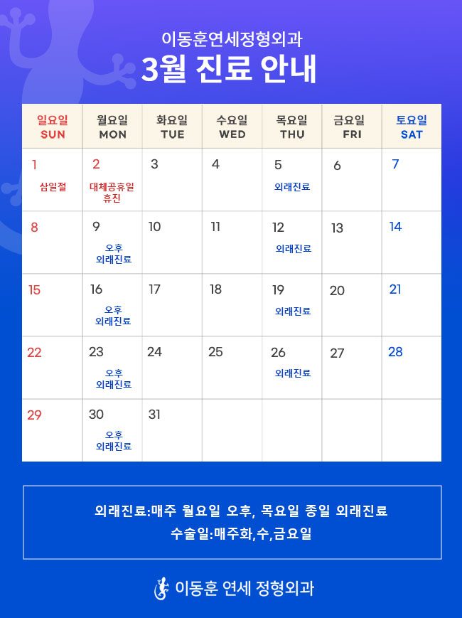 2026년3월진료