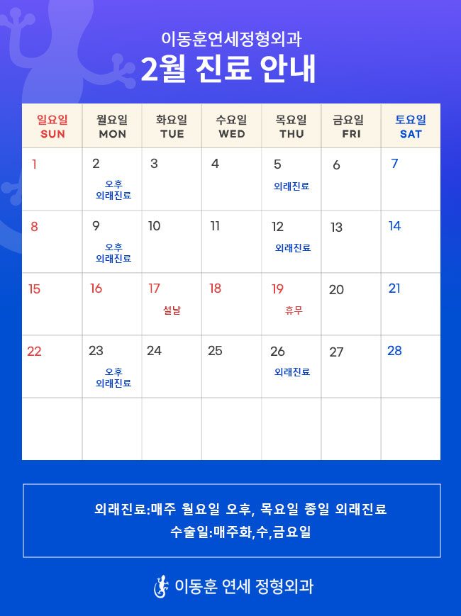 2026년2월진료